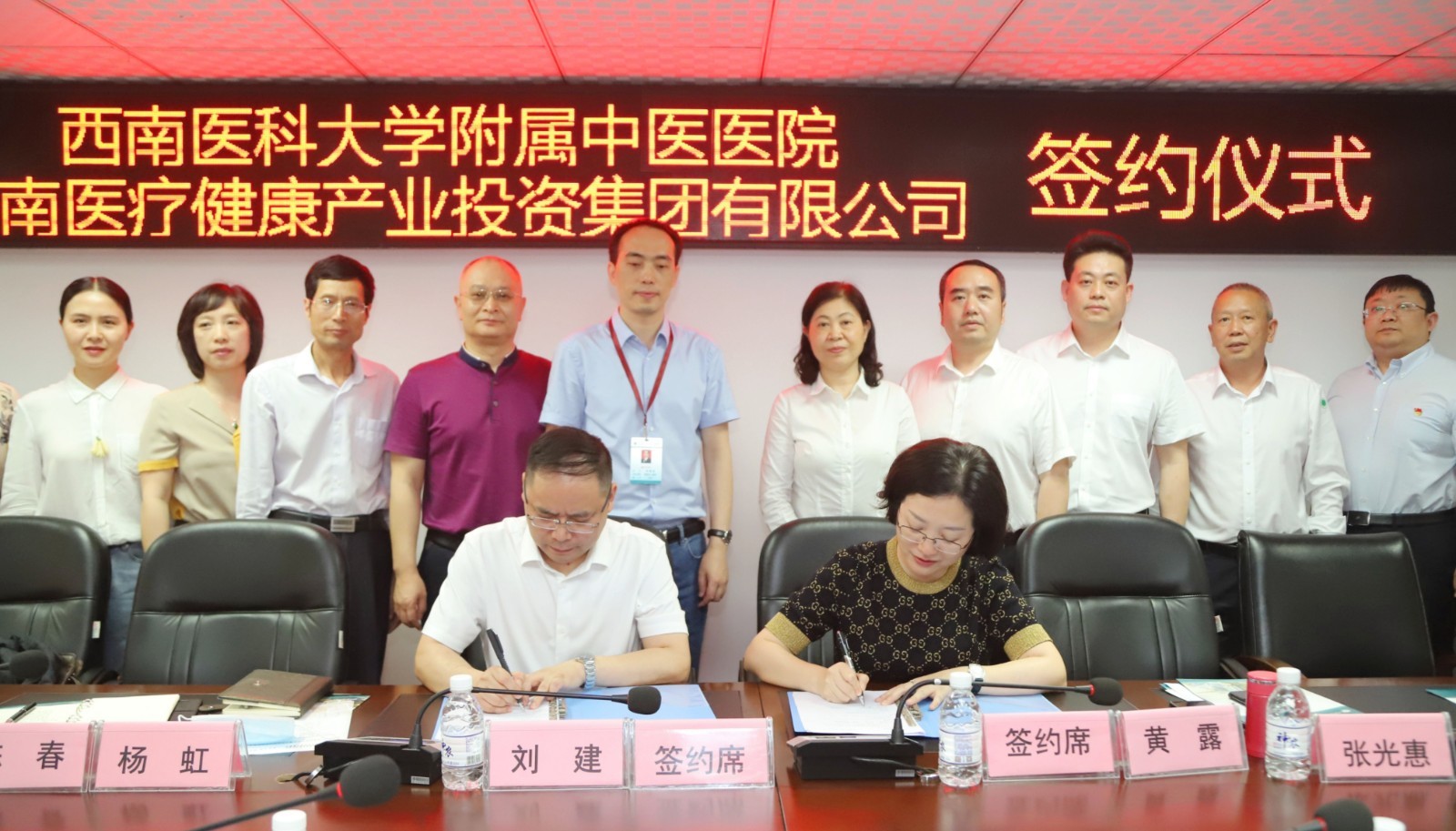 西南醫科大學附屬中醫醫院與西南醫投集團簽訂合作協議