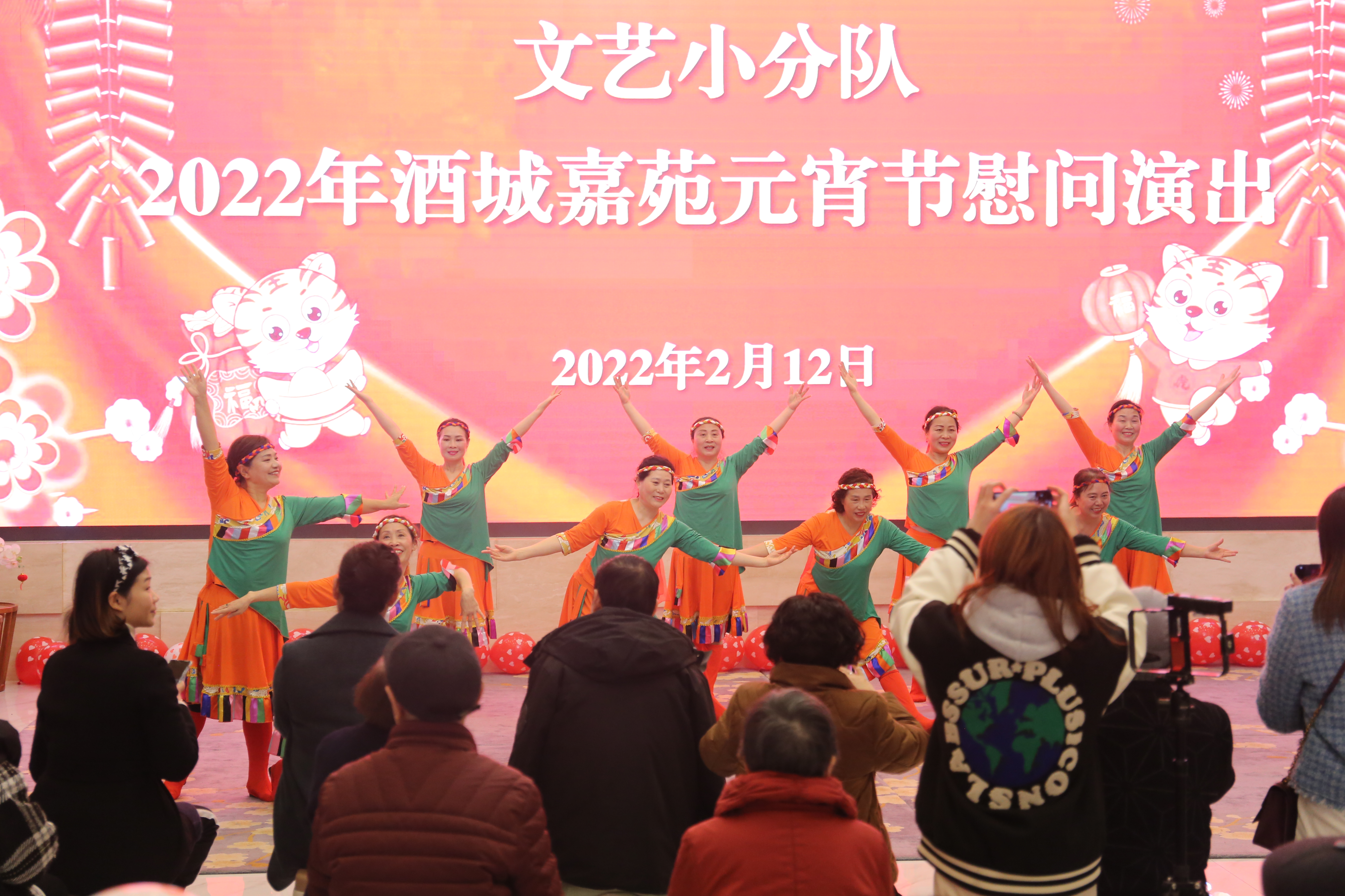 歲月不老，芳齡正好——春江酒城嘉苑元宵節文藝演出歡樂舉行