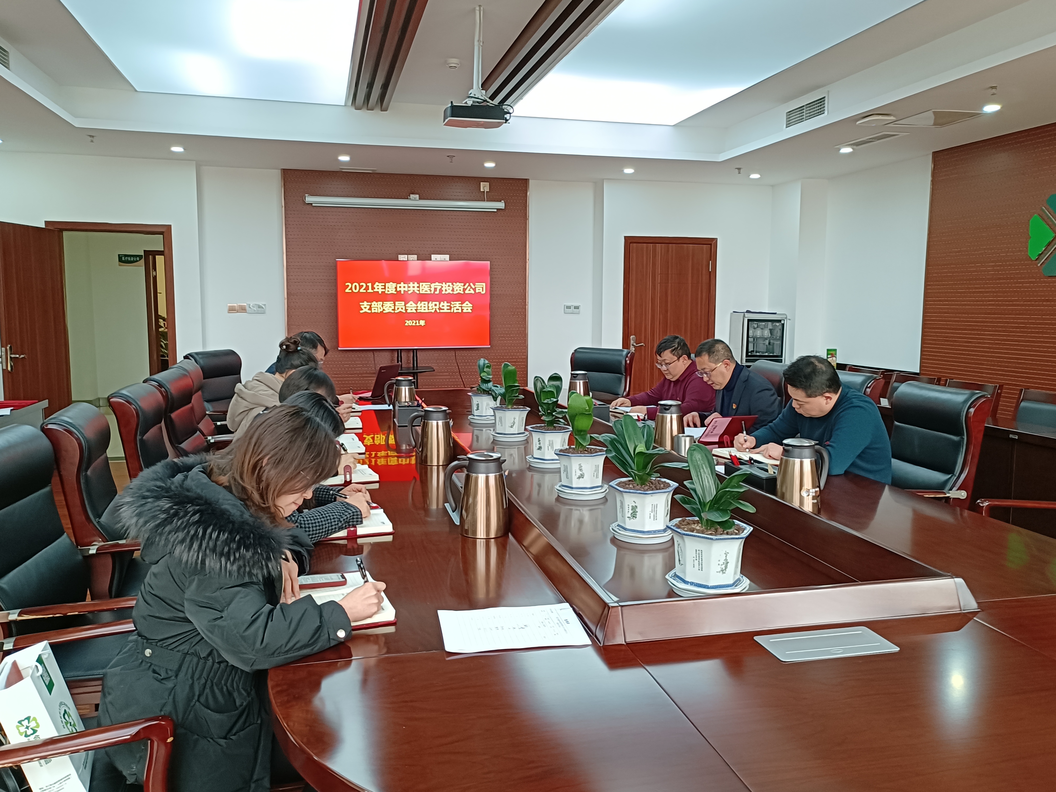 西南醫投集團各黨支部緊扣“五個”環節扎實認真召開組織生活會