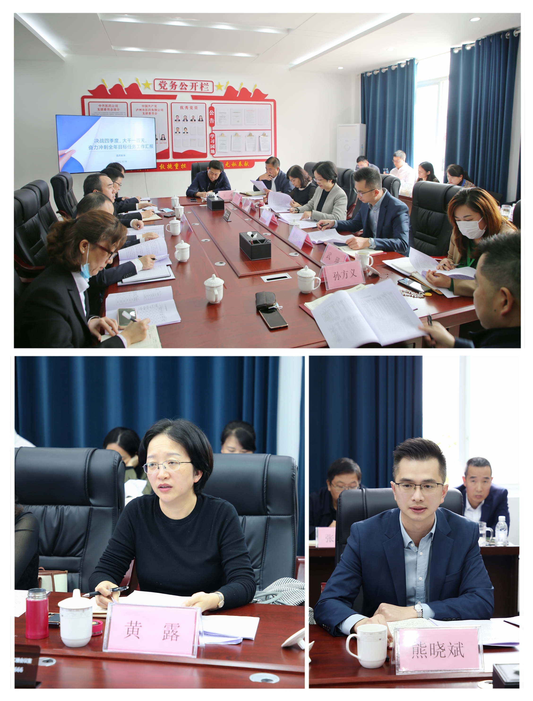 西南醫(yī)投集團(tuán)黨委書記、董事長黃露帶隊(duì)開展“決戰(zhàn)四季度，大干一百天，奮力沖刺全年目標(biāo)任務(wù)”專項(xiàng)督導(dǎo)工作