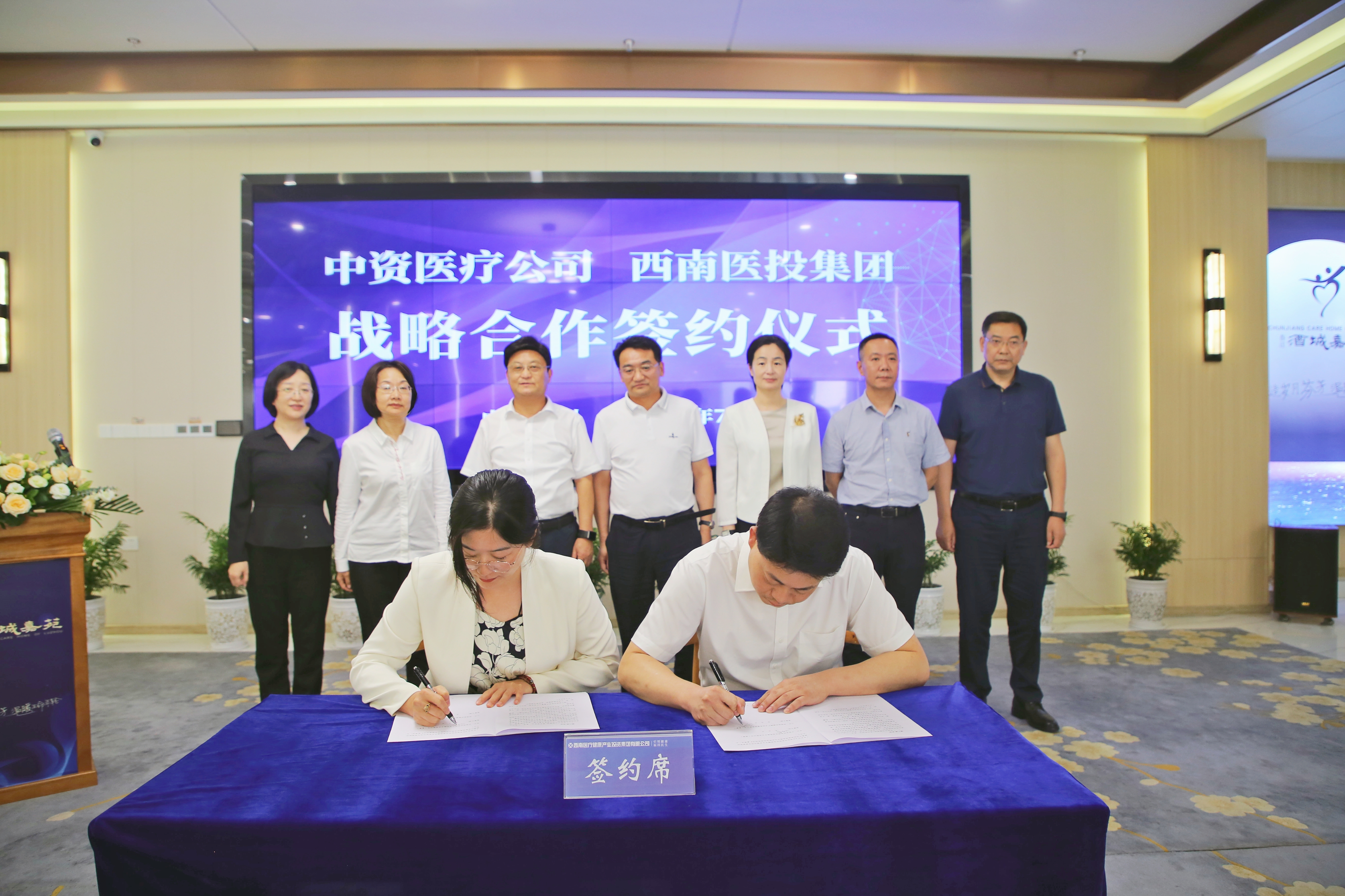 合作共贏 共話發(fā)展 西南醫(yī)投集團(tuán)與中資醫(yī)療公司簽署戰(zhàn)略合作協(xié)議