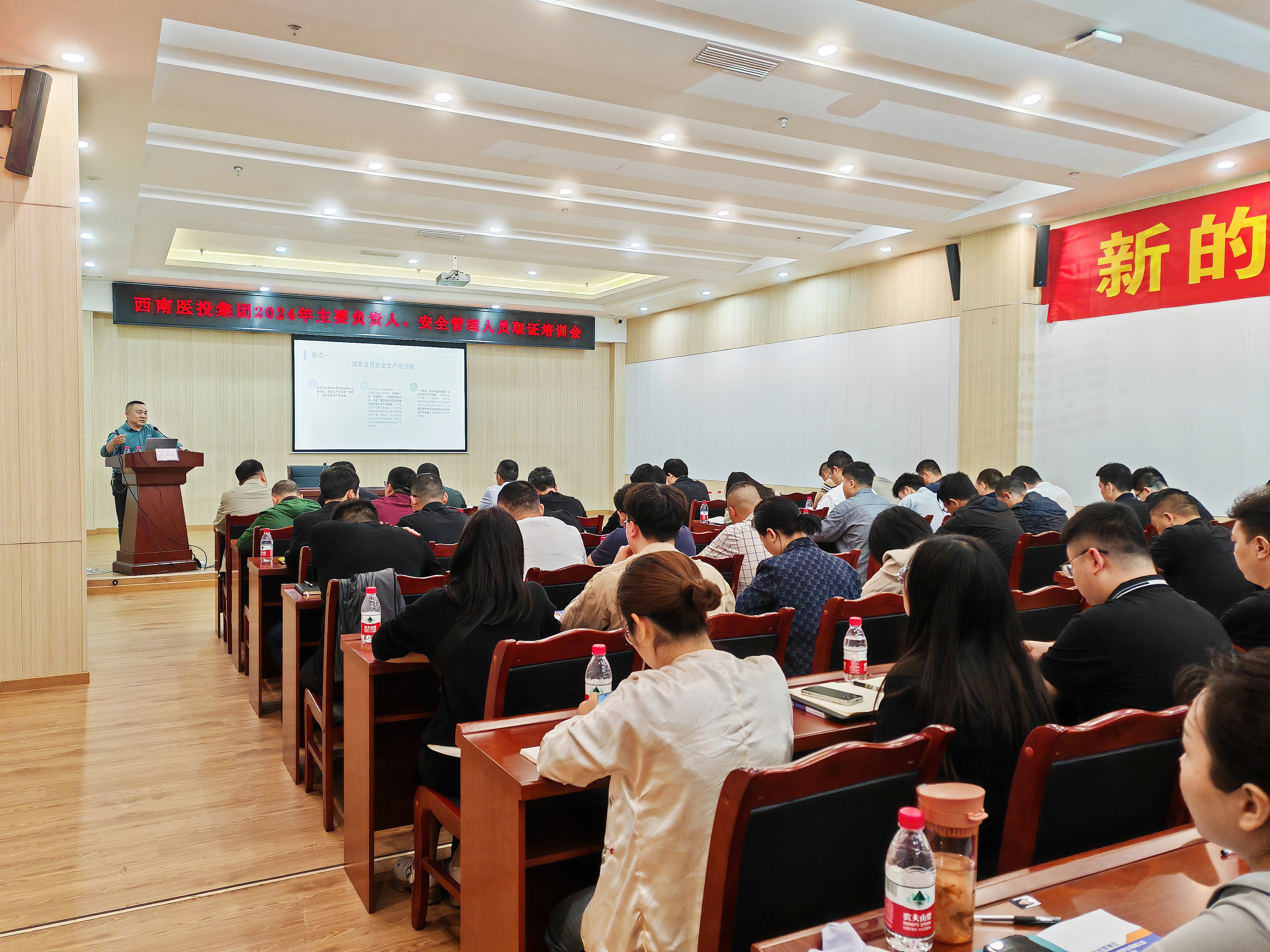 強法治意識,筑安全基石——西南醫(yī)投集團開展2024年主要負責人、安全管理人員取證培訓
