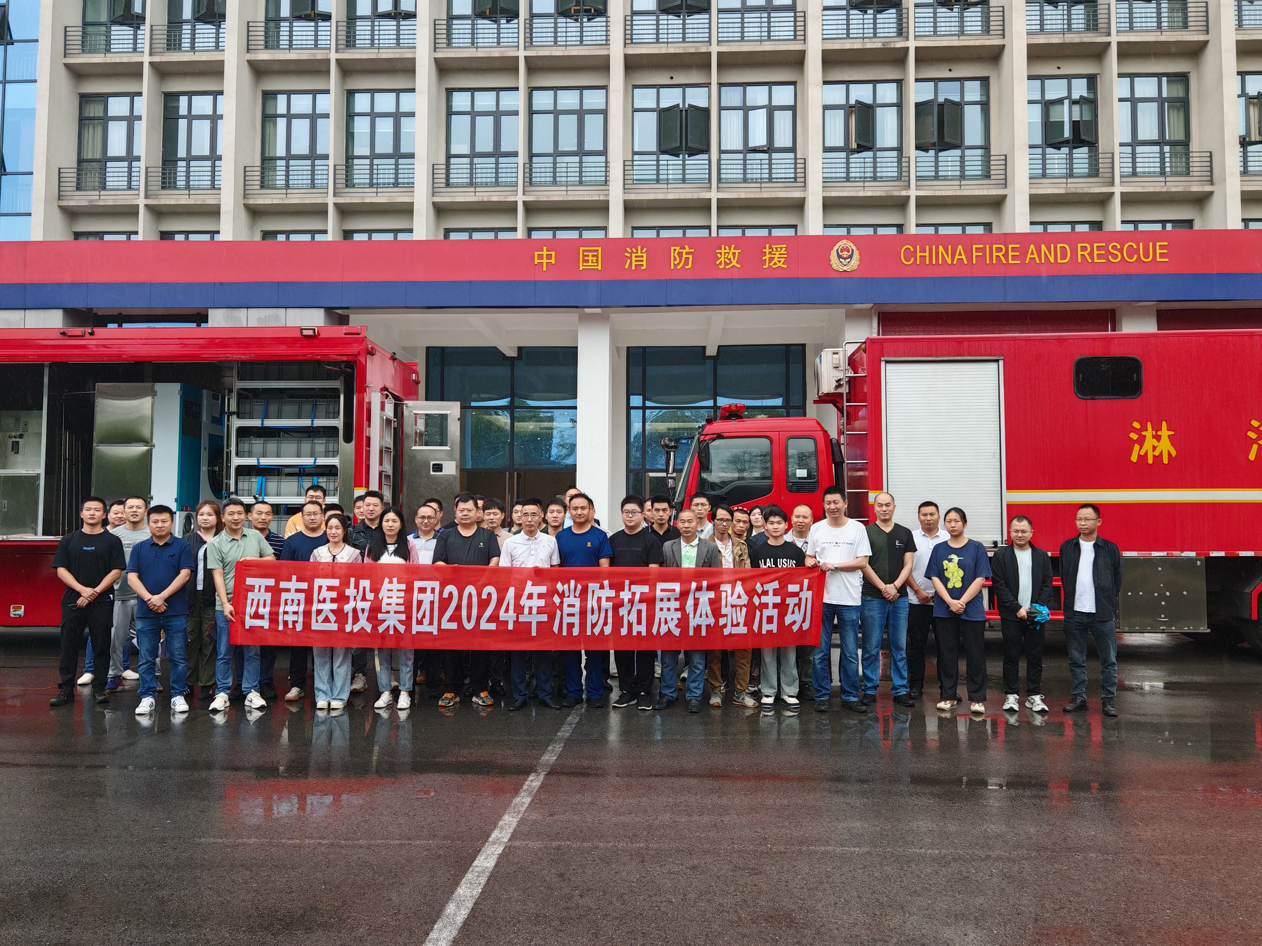 火災無情,預防先行——西南醫投集團走進市消防支隊煙熱實戰訓練基地