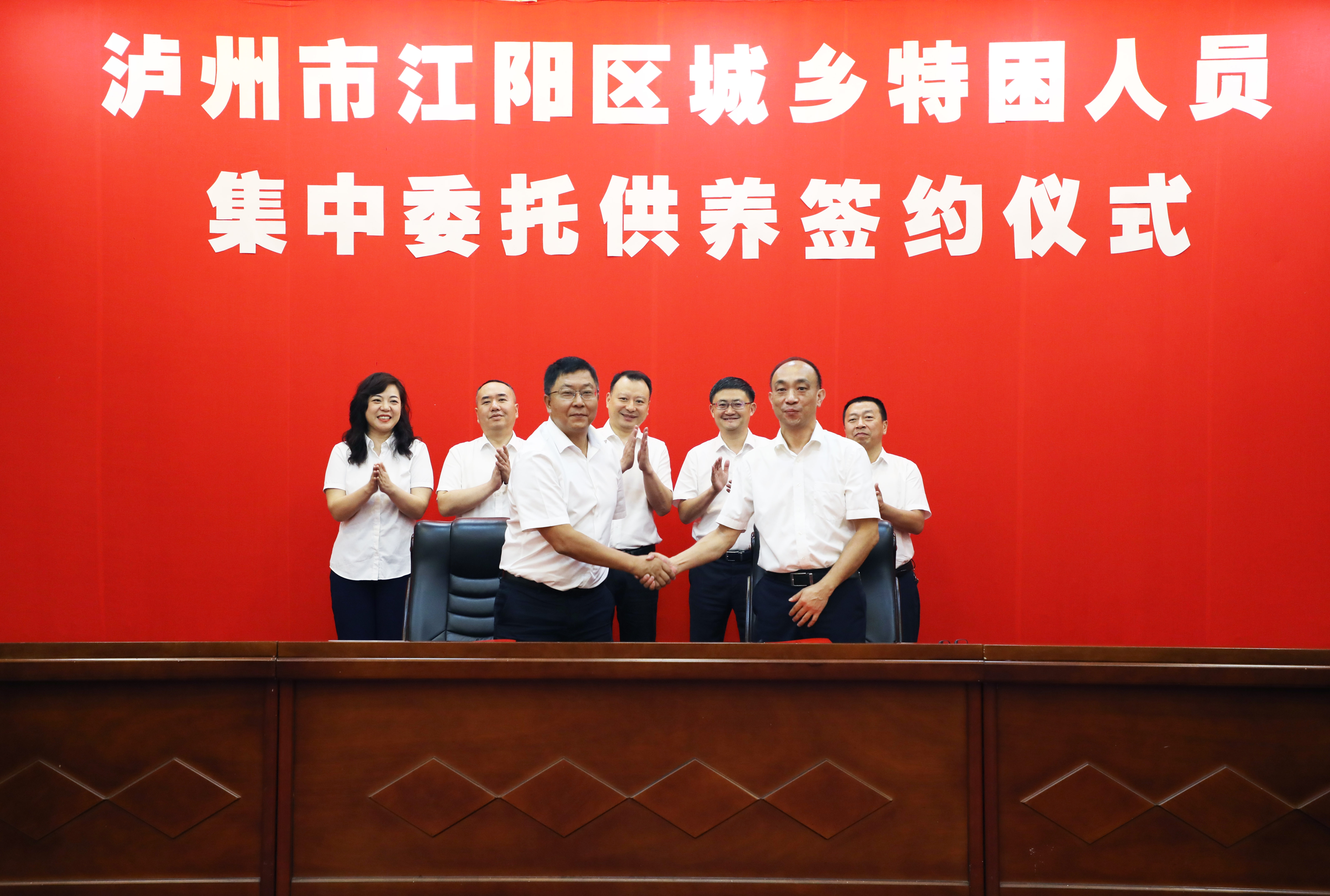 醫養投資公司與江陽區民政局舉行城鄉特困人員集中委托供養簽約儀式