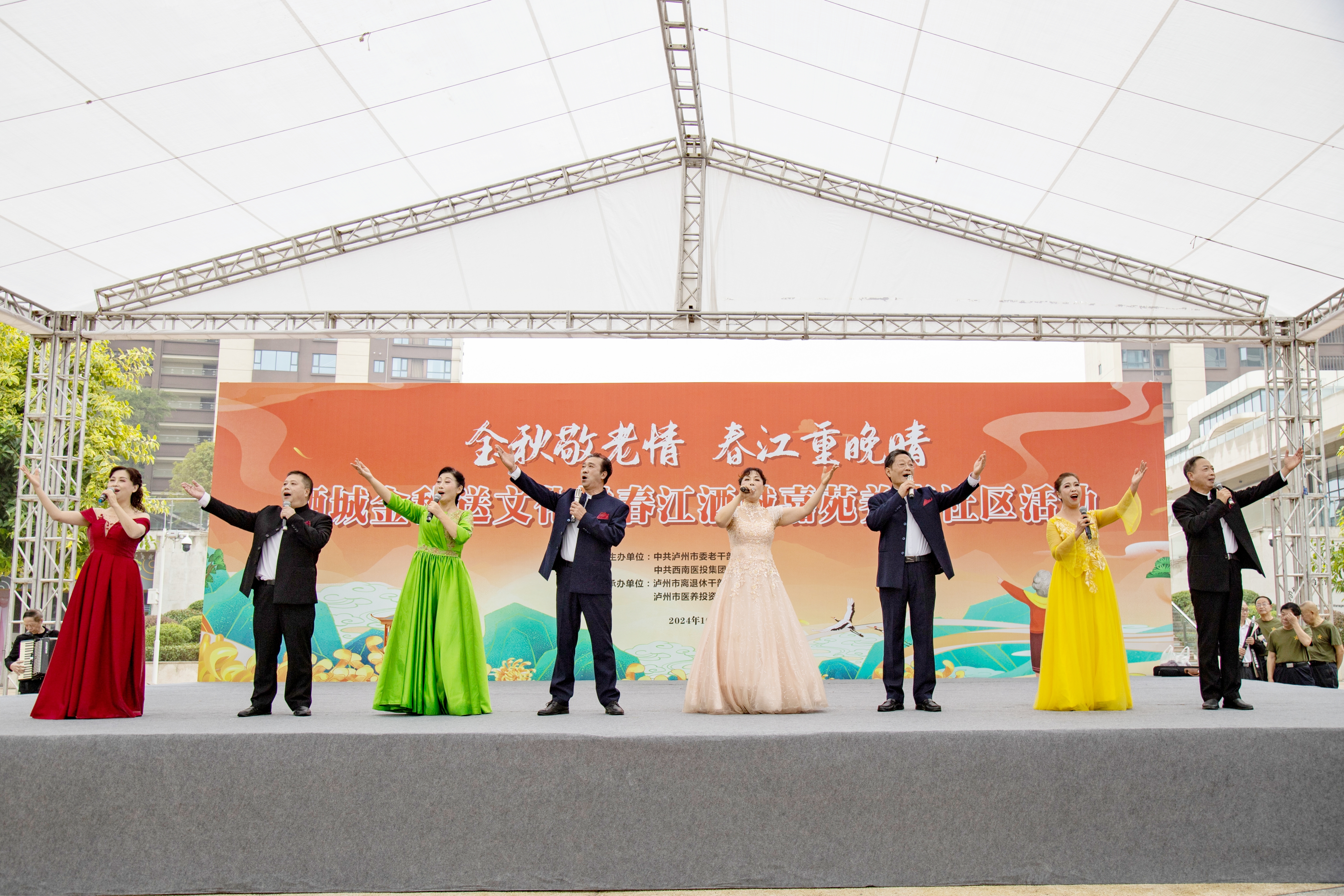 “金秋敬老情·春江重晚晴” 酒城金秋送文化活動在春江酒城嘉苑養老社區舉行