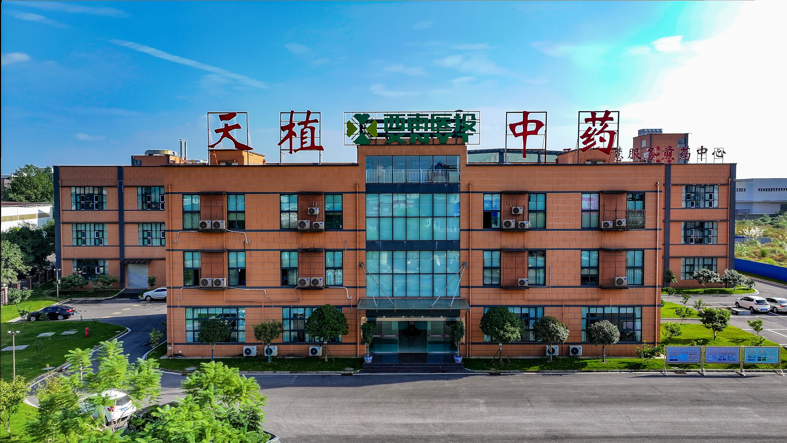 喜報！天植中藥公司通過四川省專精特新中小企業復核