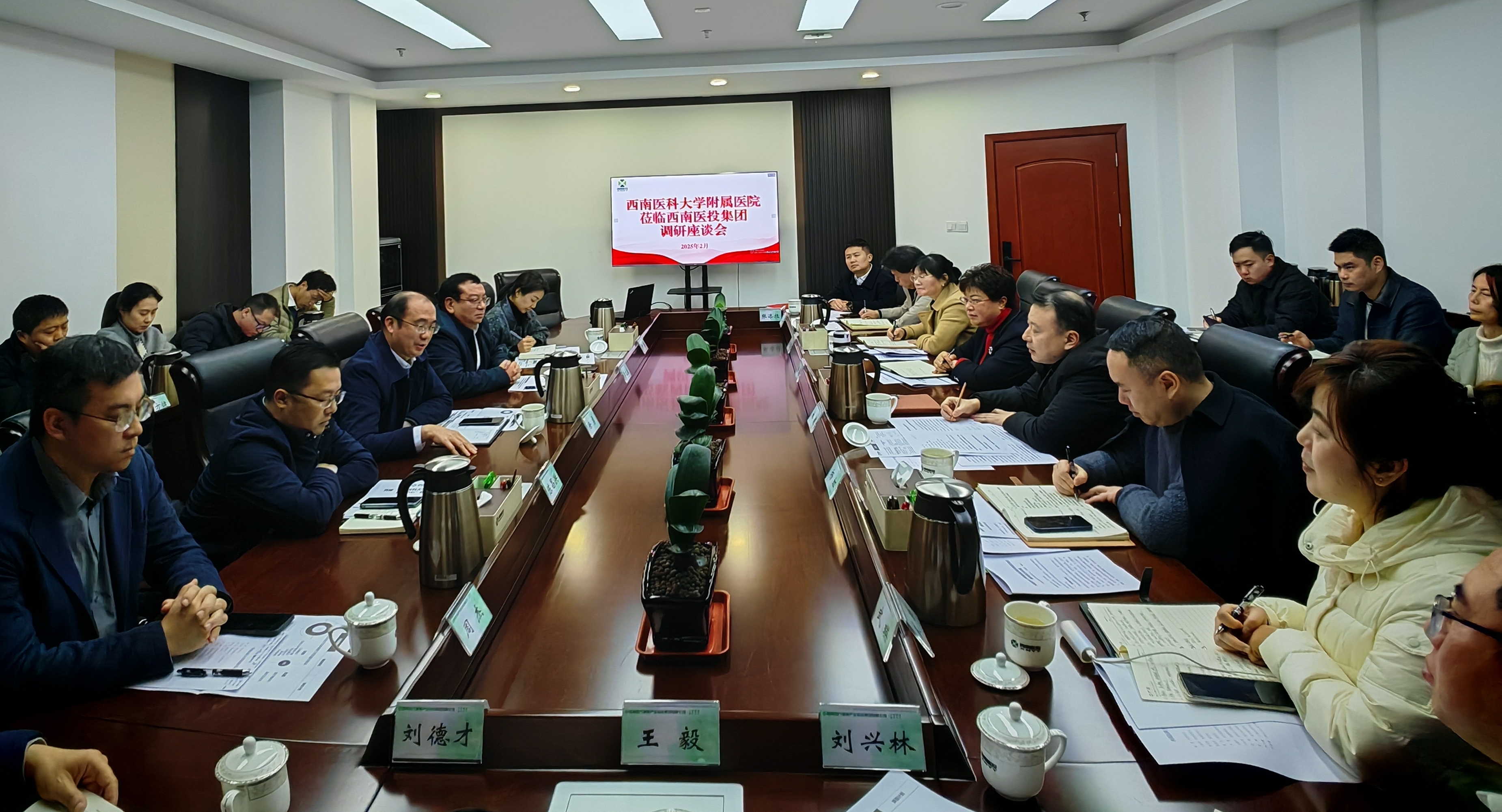 院企交流 深度融合 加快事業(yè)產(chǎn)業(yè)協(xié)同發(fā)展——西南醫(yī)科大學(xué)附屬醫(yī)院黨委書記徐勇等領(lǐng)導(dǎo)班子一行調(diào)研西南醫(yī)投集團(tuán)