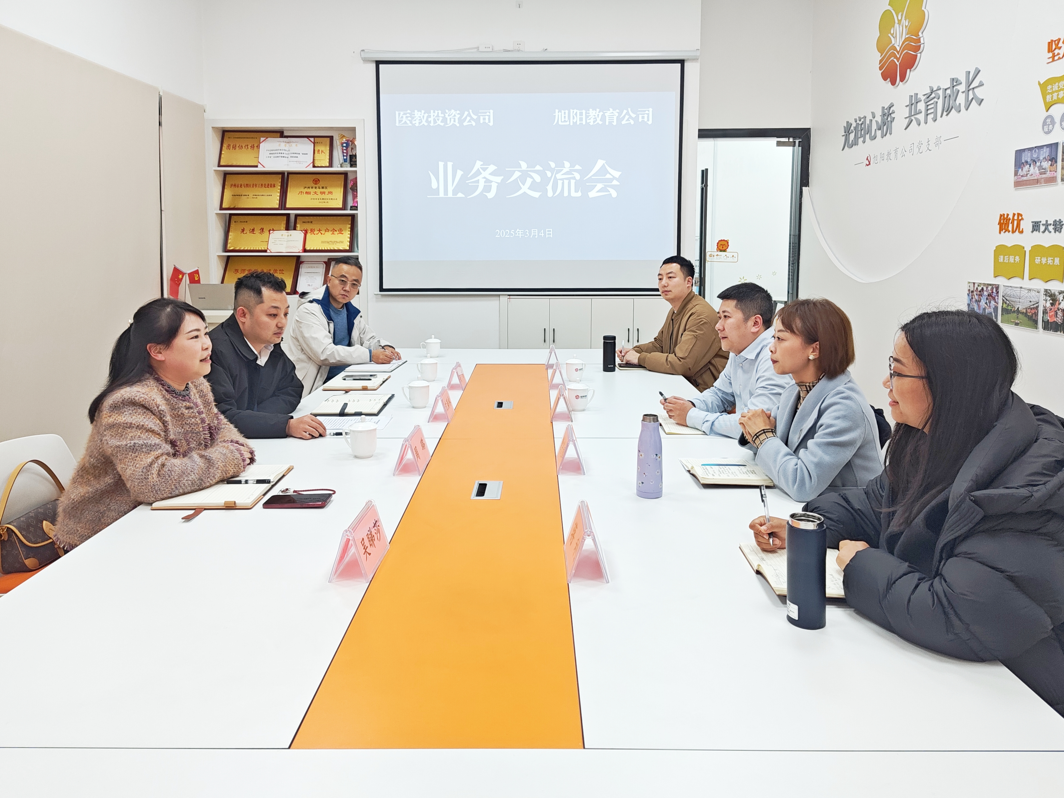 醫教投資公司赴龍馳旭陽教育公司交流學習