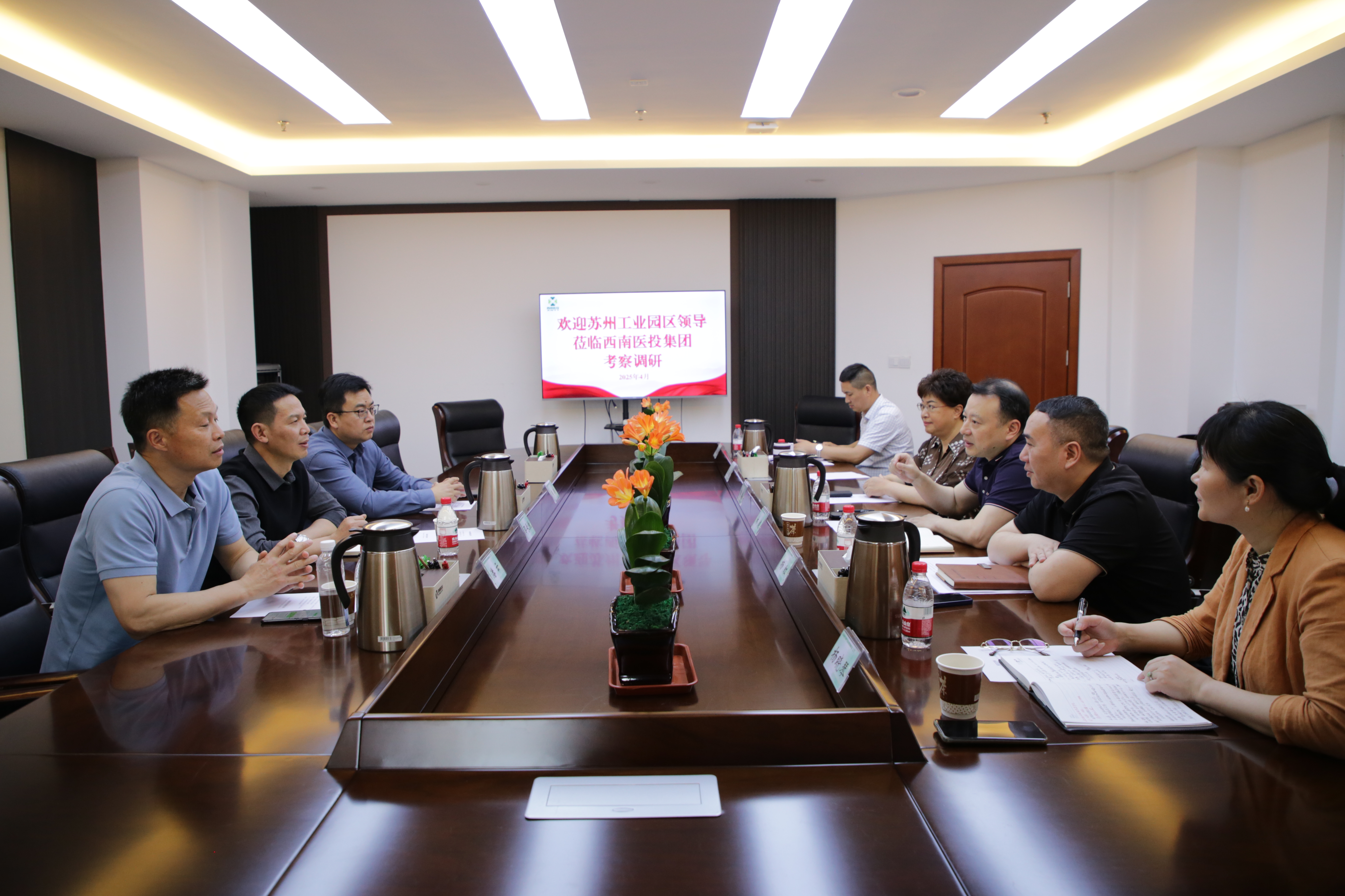 精準對接,加快項目落地——蘇州工業園區企業代表團赴西南醫投集團考察調研